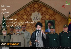 لبیک یا امام