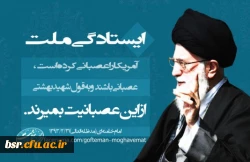 لبیک یا امام