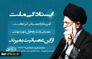 لبیک یا امام