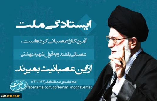 لبیک یا امام