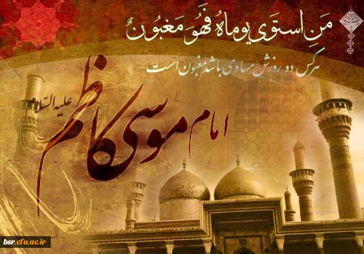 شهادت حضرت باب الحوائج تسلیت باد