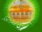 میلاد سومین اختر امامت