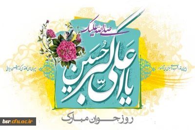 زندگی نامه حضرت علی اکبر (ع)