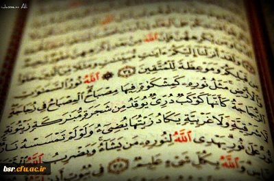 سیمای سوره ی نور