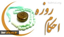 مسابقه شماره پنجم 
نیّت روزه مستحبى