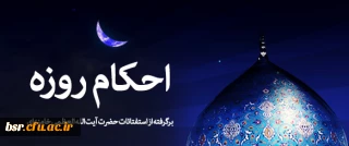 مسابقه هشتم(احکام روزه)
جهل در وجوب یا کیفیت غسل جنابت