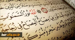 مسابقه شماره 9 - آیه 4 سوره نور