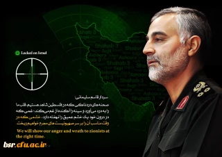 پیام سردار سلبمانی به مردم فلسطین