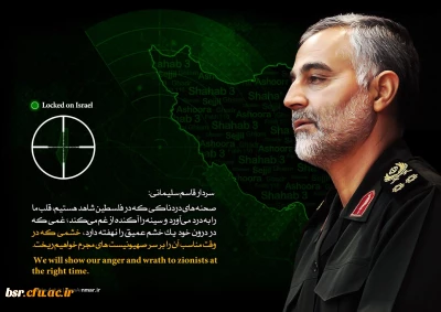 پیام سردار سلبمانی به مردم فلسطین