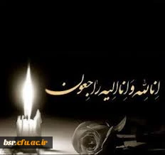 اوباقی است وهمه فانی