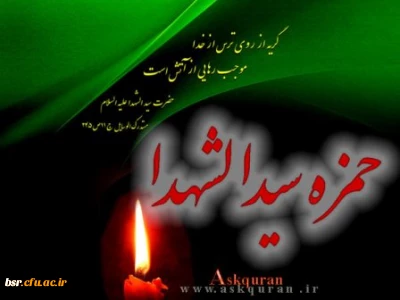 15 شوال به روایت تقویم شیعه