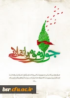 جوان مومن انقلابی