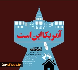 اینفوگرافیک | آمریکا این است