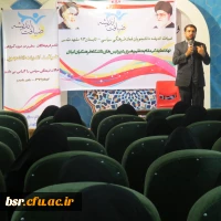 جریان شناسی سیاسی