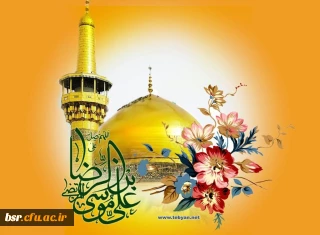 نمایش رادیوئی از کرامات امام الرئوف علی بن موسی الرضا (علیه السلام)