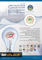 همایش ملی توسعه مشارکت همگانی کمیته امداد امام خمینی (ره)