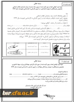 دستور العمل ثبت نام کارشناسی ناپیوسته سال 1393 4