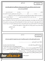 دستور العمل ثبت نام کارشناسی ناپیوسته سال 1393 6