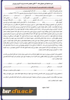 دستور العمل ثبت نام کارشناسی ناپیوسته سال 1393 7