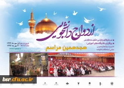 ثبت نام ازدواج دانشجویی شروع شد