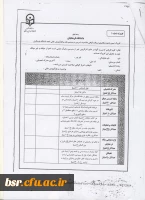 قابل توجه همکاران محترم 2