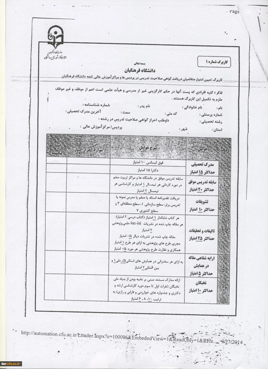 قابل توجه همکاران محترم 2