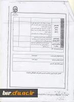 قابل توجه همکاران محترم 3