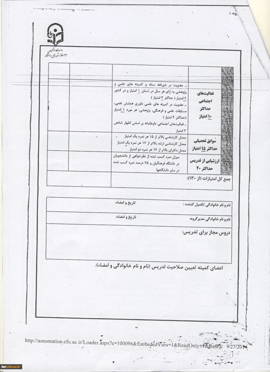 قابل توجه همکاران محترم 3