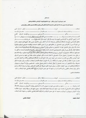 دستور العمل ثبت نام کارشناسی ناپیوسته سال 1393 7