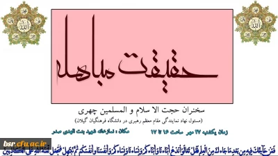 برگزاری کارگاه آموزشی