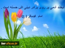 پیام هایی به مناسبت هفته بهداشت روانی 5