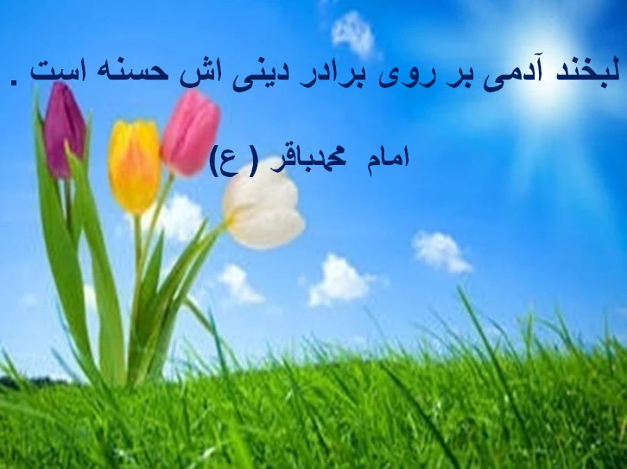 پیام هایی به مناسبت هفته بهداشت روانی 5