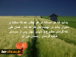 پیام هایی به مناسبت هفته بهداشت روانی 6