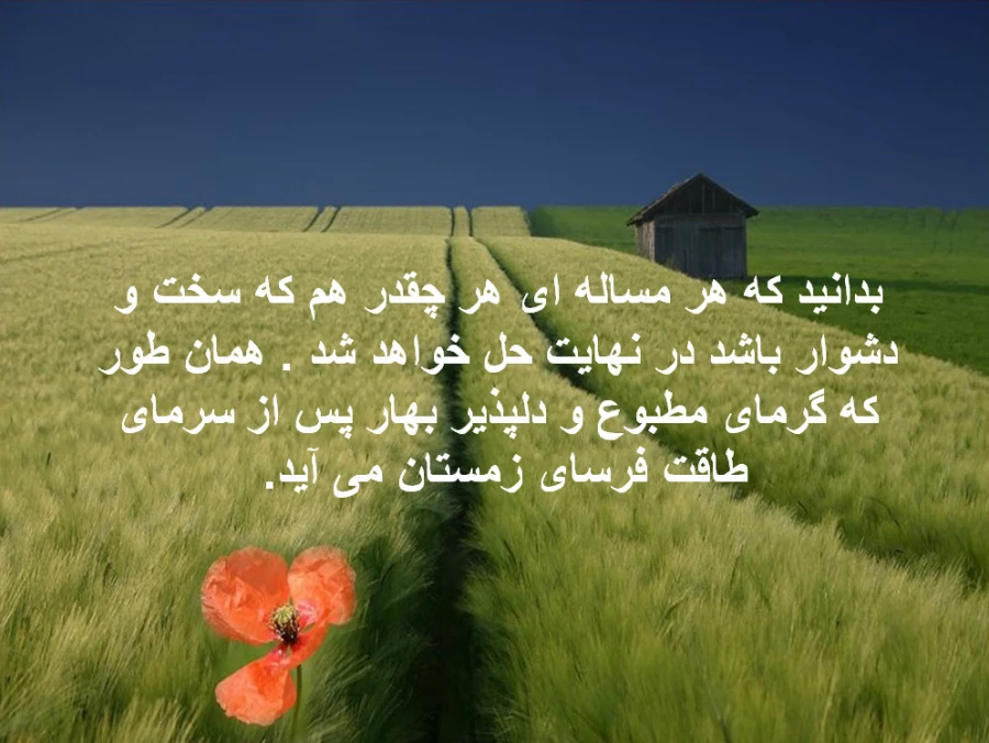 پیام هایی به مناسبت هفته بهداشت روانی 6