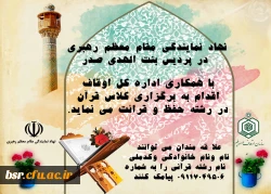 مسابقات قرآنی