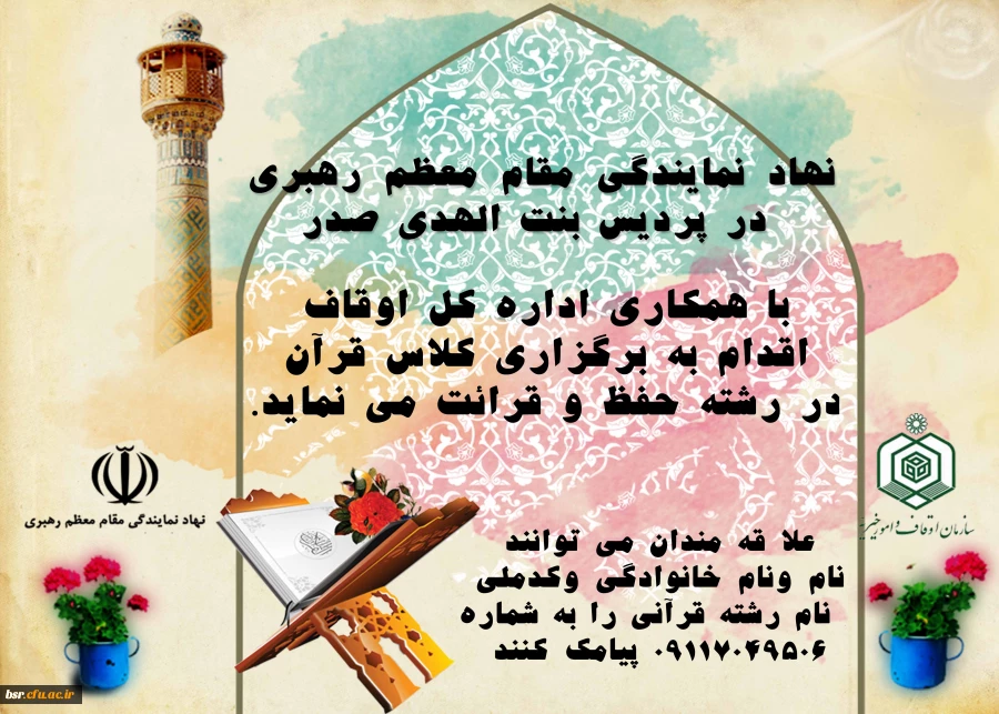 مسابقات قرآنی