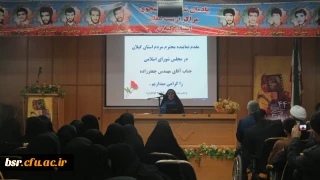 برگزاری  مراسم افتتاحیه  اکران ونقد وبررسی آثاربرگزیده  چهل وچهارمین جشنواره بین المللی فیلم رشد در پردیس شهید بنت الهدی صدر گیلان  (خواهران)