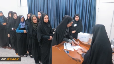 انتخابات انجمن صنفی - رفاهی دانشجویان