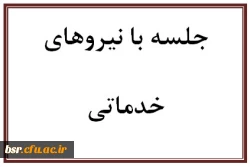 خدماتی
