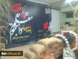 یادواره شهدا 2