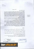 قابل توجه اساتید متقاضی ثبت نام در بورس پژوهش یونسکو 2