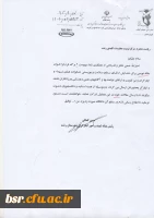 فراخوان مقاله نویسی برای همایش ارتقای سطح سلامت و بهزیستی خانواده های شهدا و ایثارگران 2