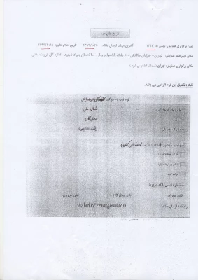 فراخوان مقاله نویسی برای همایش ارتقای سطح سلامت و بهزیستی خانواده های شهدا و ایثارگران 3