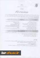 فراخوان مقاله نویسی برای همایش ارتقای سطح سلامت و بهزیستی خانواده های شهدا و ایثارگران 4