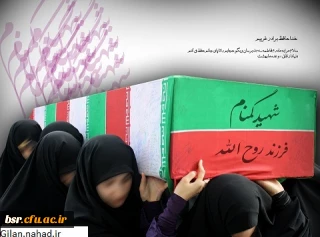 حجت الاسلام چهری در گفتگو با خبرگزاری 8 دی:
دو شهید گمنام همزمان با ایام فاطمیه در پردیس بنت الهدی رشت تدفین می شوند