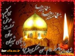 شهادت امام حسن عسکری (ع)  2