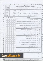 قابل توجه دانشجویان 
فرم نظرخواهی(الزامی) 2
