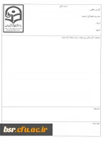 قابل توجه دانشجویان ترم 4(فوری -فوری) 2