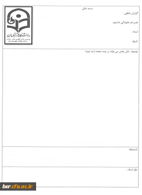 قابل توجه دانشجویان ترم 4
کاربرگ کارورزی
(فوری -فوری)