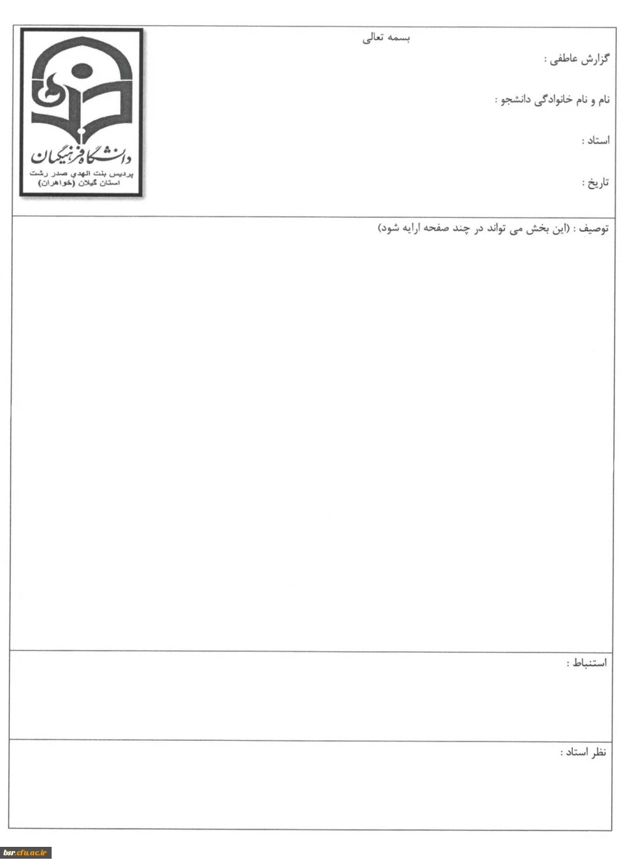 قابل توجه دانشجویان ترم 4(فوری -فوری) 2